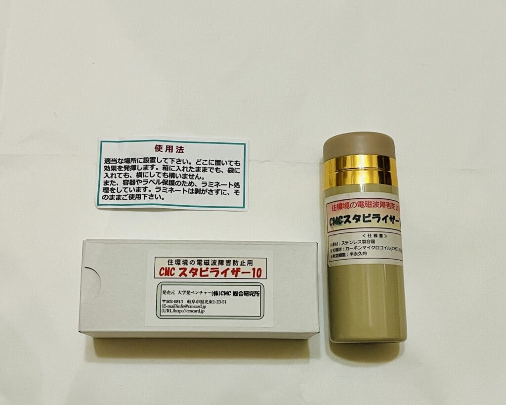 CMC stabilizer actually arrived